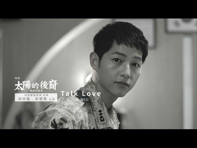 Talk Love的影片MV
