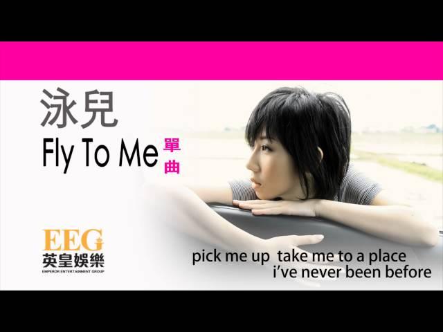 Fly To Me的影片MV