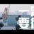 一定要得