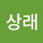 @강상래-l6w