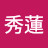 @莊秀蓮-r3d