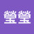 @任瑩瑩-l8h