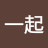 @在一起-l7o