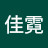 @巫佳霓-r5m