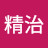@高橋精治-l6q