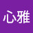 @陳心雅-o8n