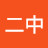 @蘇二中