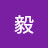 @周毅-e4i