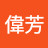 @陳偉芳-h8h
