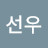 @박선우-i7f
