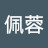 @李佩蓉-v9f