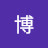 @張博-j6x