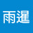@蔡雨暹