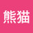 @陆熊猫