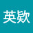 @李英欵-w7e