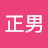 @林正男-g7v