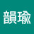 @謝韻瑜