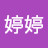 @張婷婷-c5r