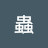 @胖蟲
