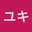 @ユキ-r7g