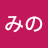 @みのみの-u9u