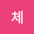 @루이체-j7s