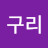 @어쭈구리-u8n