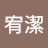 @楊宥潔-s3i