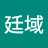 @張廷域