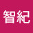 @木村智紀-x7h