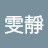 @黃雯靜-c6b