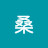 @林桑-j2o
