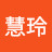 @尤慧玲-x4y