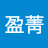 @朱盈菁