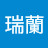 @曾瑞蘭-s8t