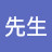 @黃先生-m6d
