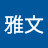 @周雅文-n7v