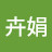 @謝卉娟