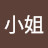 @朱小姐-f5c