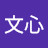 @黎文心-m9w