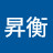 @黃昇衡