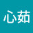 @李心茹