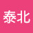 @吳泰北