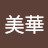 @黃美華-h2i