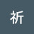@丁祈-l2v