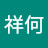 @趙祥何