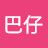 @月巴仔-b4b