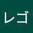@ブロッコリーレゴ