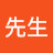 @楊先生-j3u