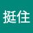 @taiwan5799